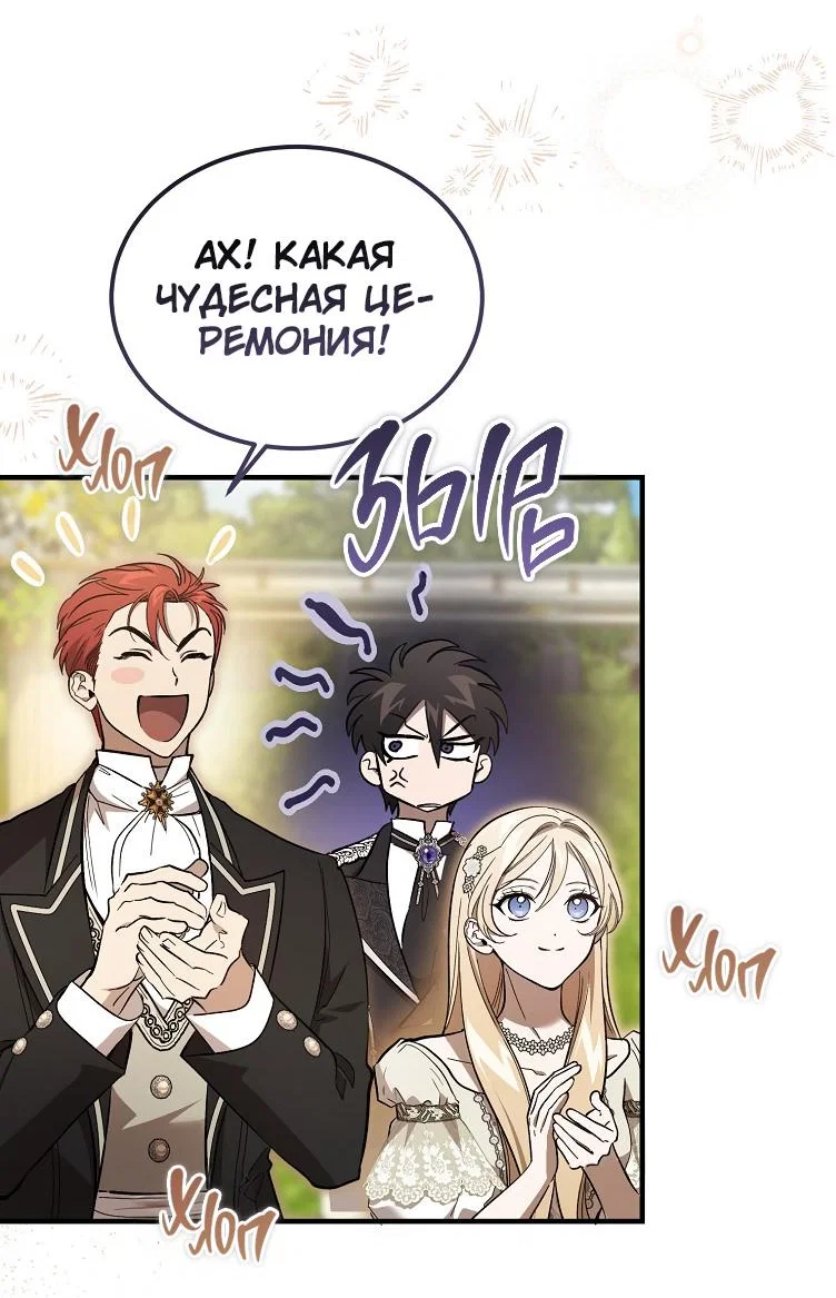 Read Дьявол воспитал леди RU Manga Online