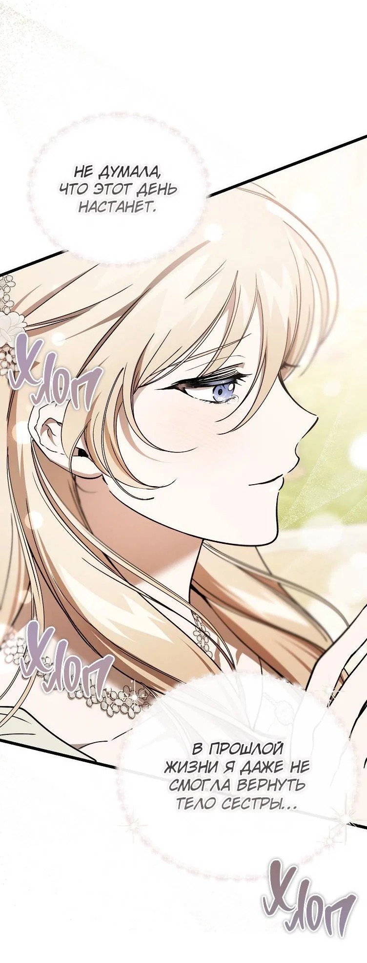 Read Дьявол воспитал леди RU Manga Online