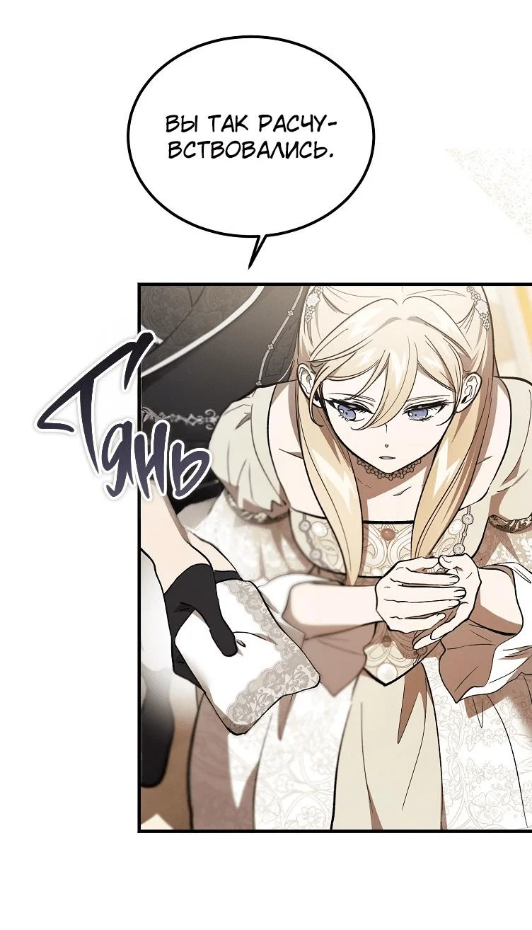 Read Дьявол воспитал леди RU Manga Online