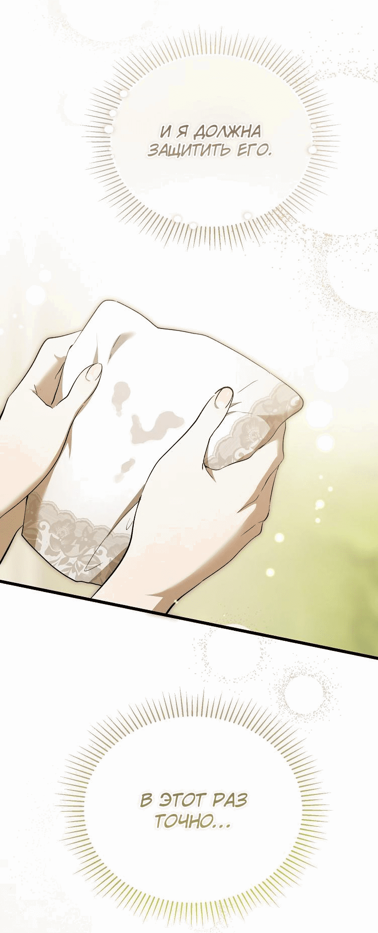 Read Дьявол воспитал леди RU Manga Online