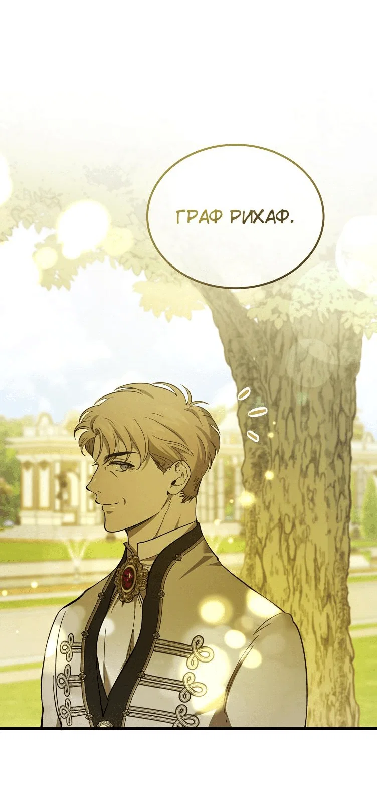 Read Дьявол воспитал леди RU Manga Online