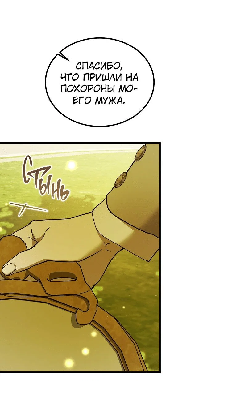 Read Дьявол воспитал леди RU Manga Online