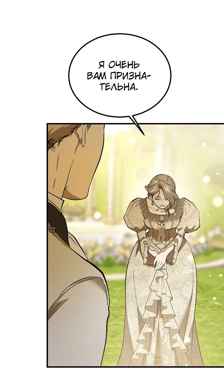 Read Дьявол воспитал леди RU Manga Online