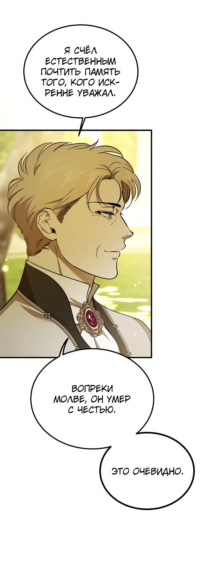 Read Дьявол воспитал леди RU Manga Online