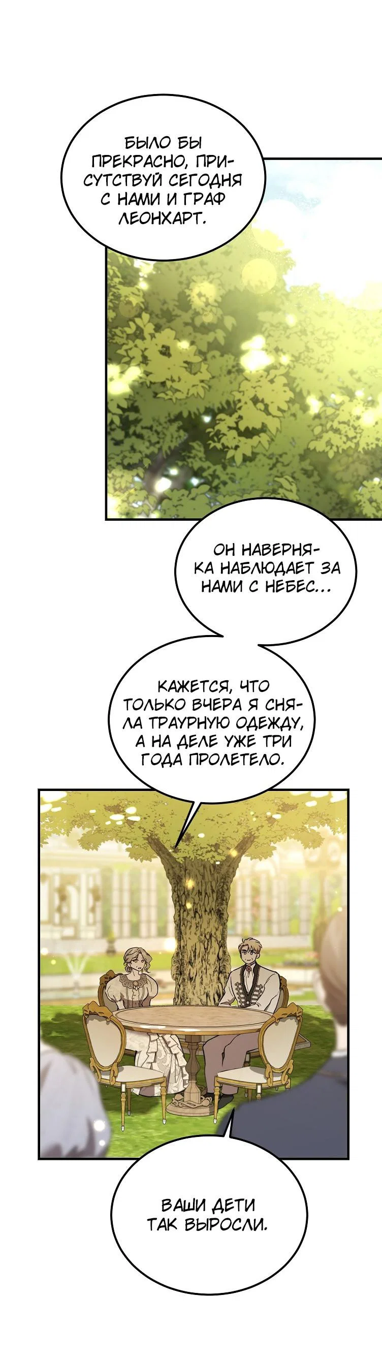 Read Дьявол воспитал леди RU Manga Online