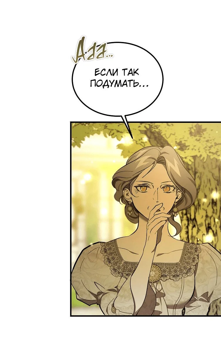Read Дьявол воспитал леди RU Manga Online
