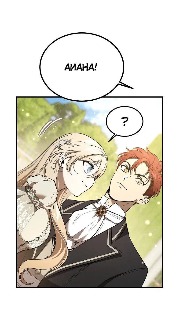 Read Дьявол воспитал леди RU Manga Online