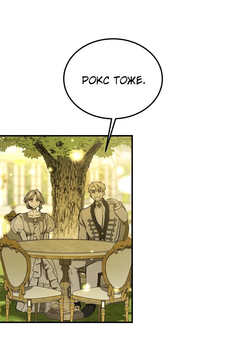 Read Дьявол воспитал леди RU Manga Online
