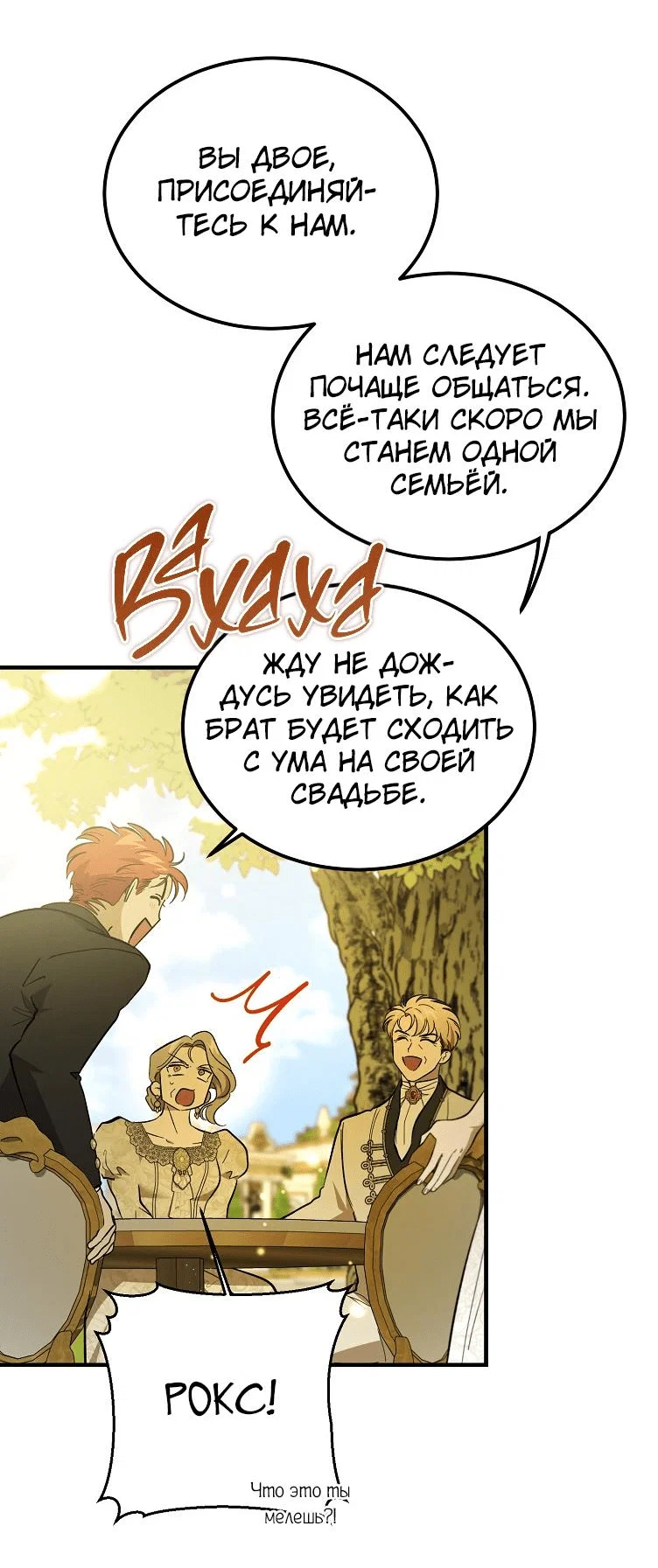 Read Дьявол воспитал леди RU Manga Online