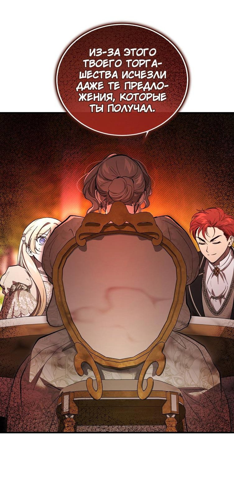 Read Дьявол воспитал леди RU Manga Online