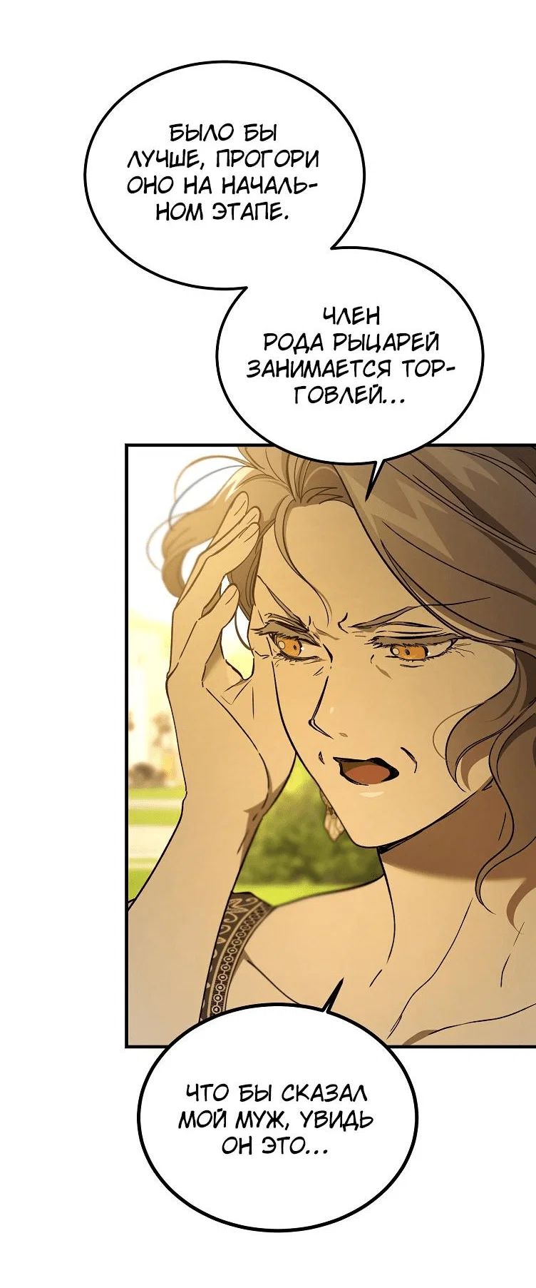 Read Дьявол воспитал леди RU Manga Online