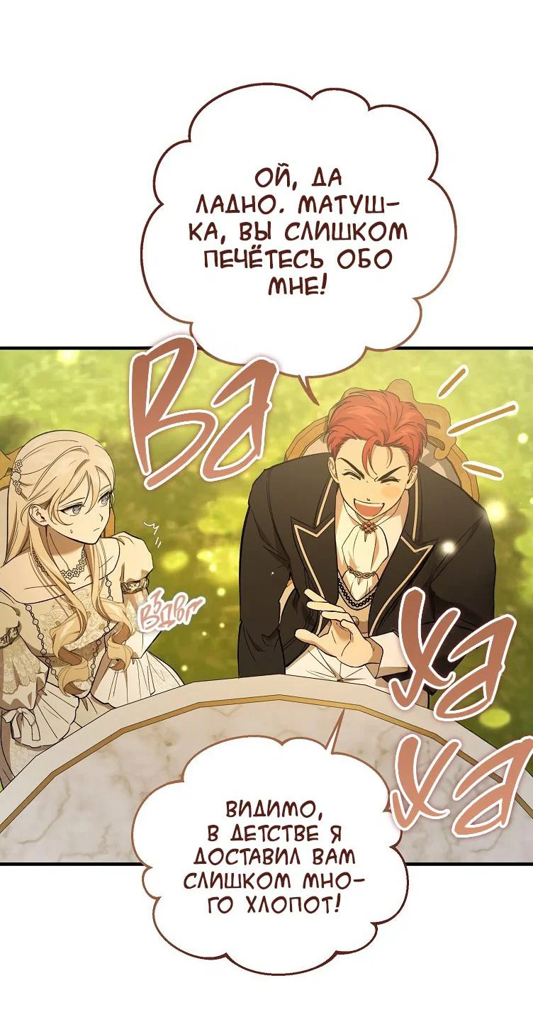 Read Дьявол воспитал леди RU Manga Online