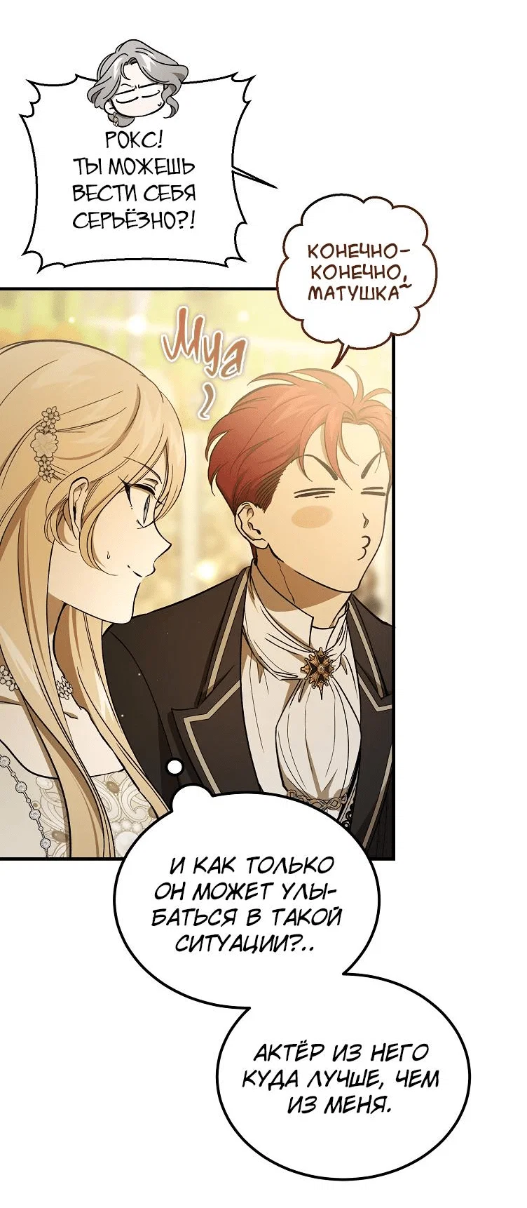 Read Дьявол воспитал леди RU Manga Online