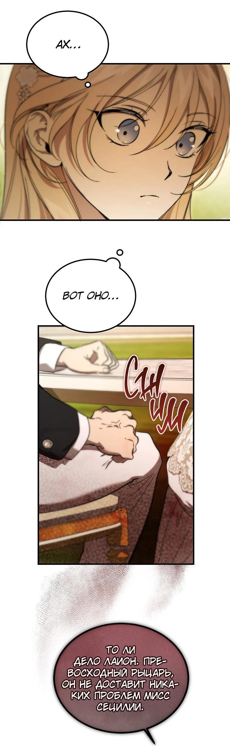 Read Дьявол воспитал леди RU Manga Online