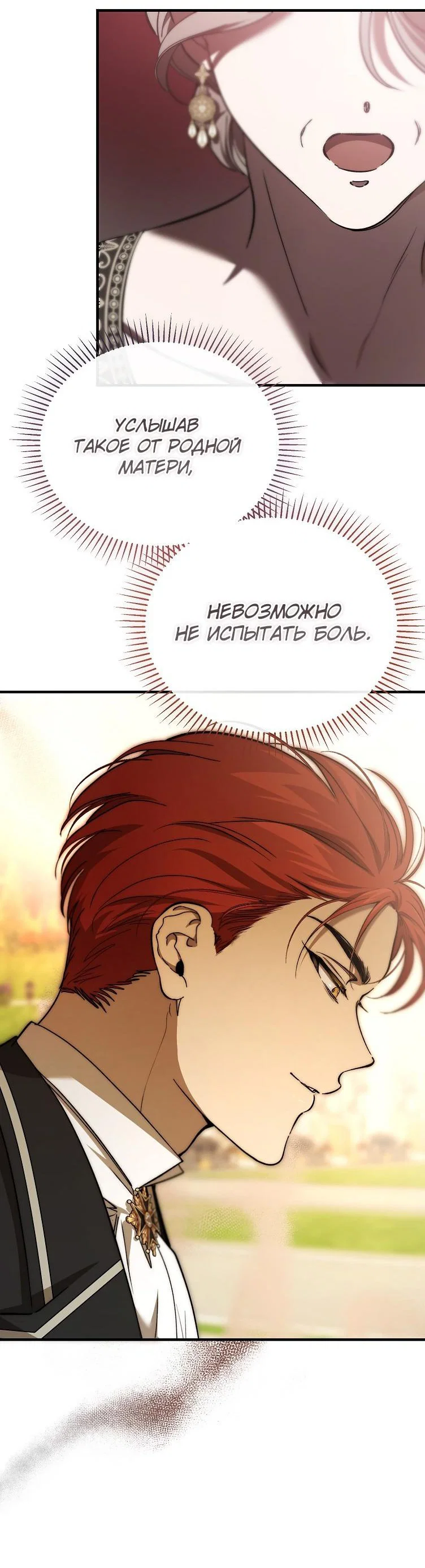 Read Дьявол воспитал леди RU Manga Online