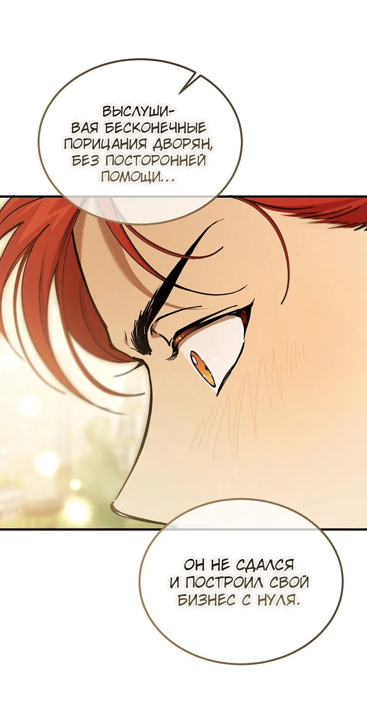 Read Дьявол воспитал леди RU Manga Online