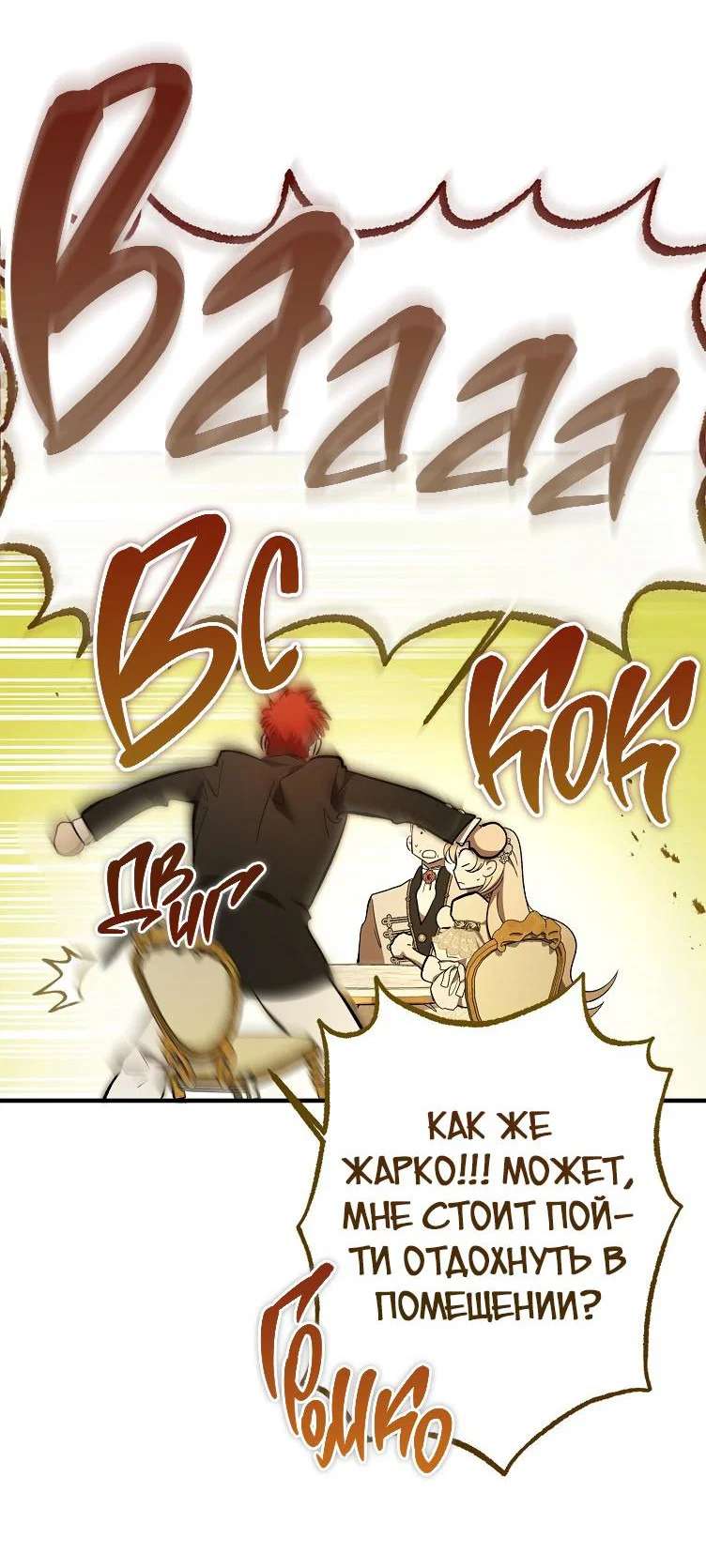 Read Дьявол воспитал леди RU Manga Online
