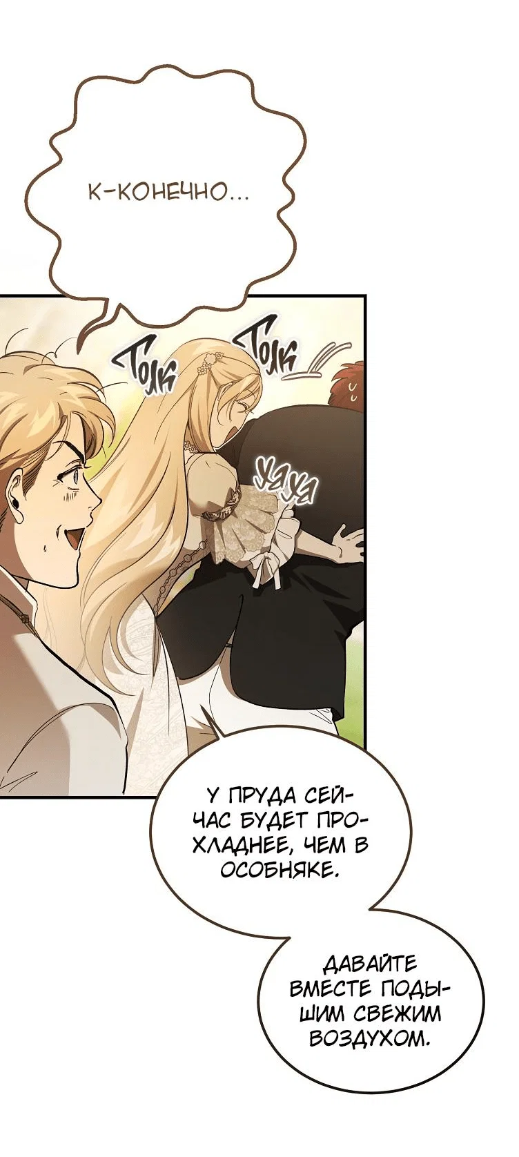 Read Дьявол воспитал леди RU Manga Online