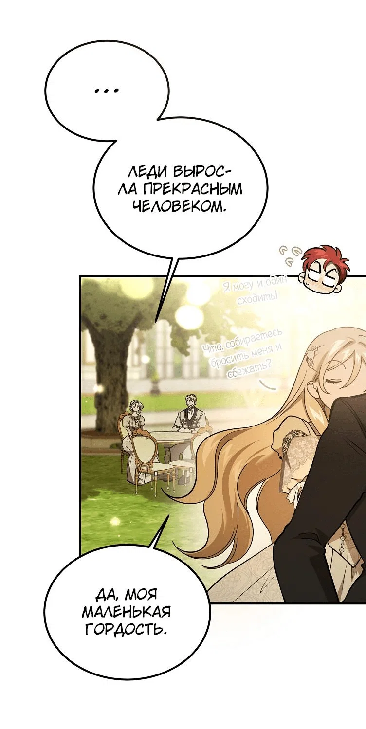 Read Дьявол воспитал леди RU Manga Online