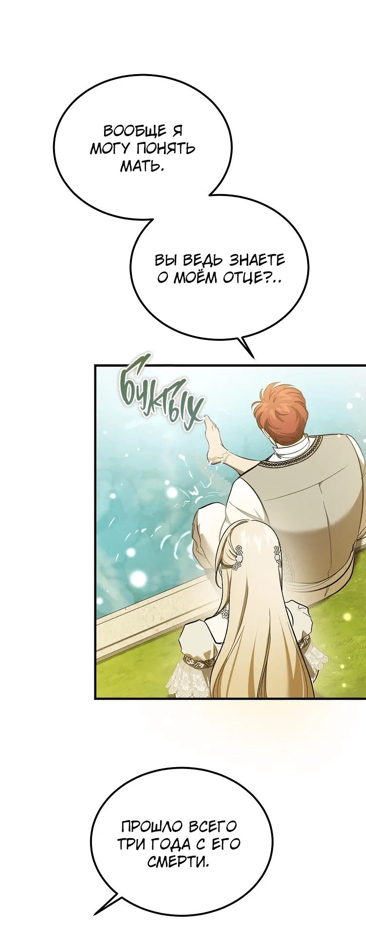 Read Дьявол воспитал леди RU Manga Online