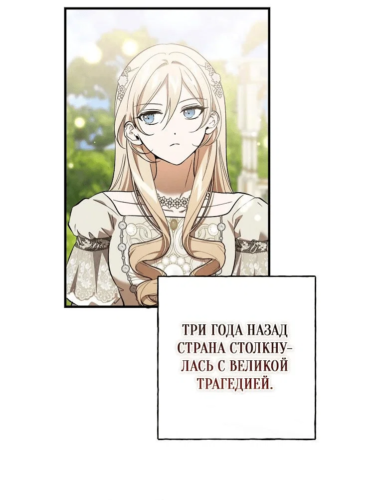 Read Дьявол воспитал леди RU Manga Online