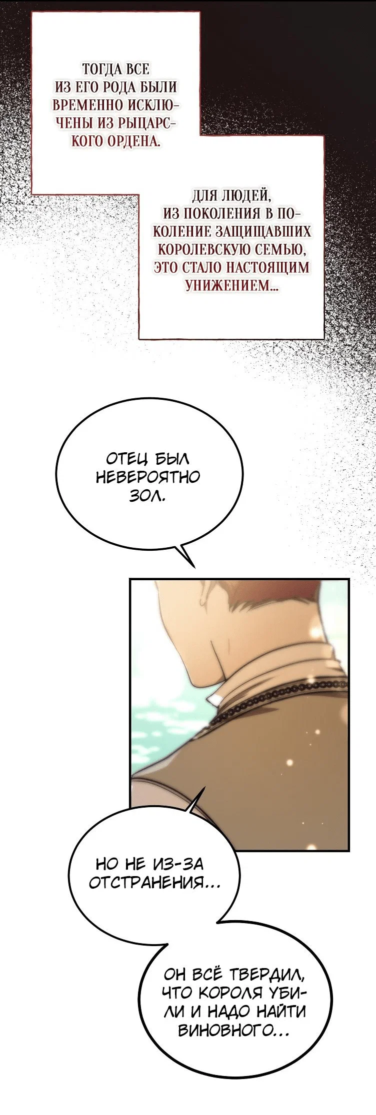 Read Дьявол воспитал леди RU Manga Online