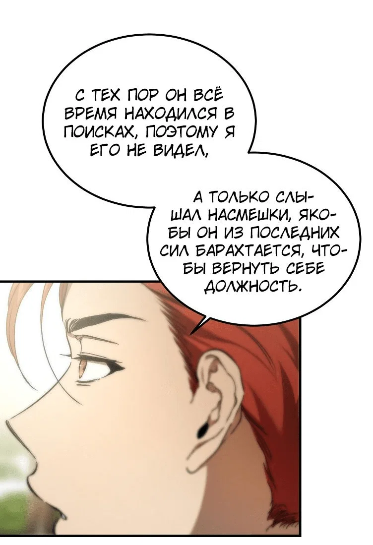 Read Дьявол воспитал леди RU Manga Online