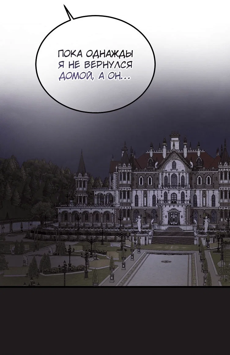 Read Дьявол воспитал леди RU Manga Online