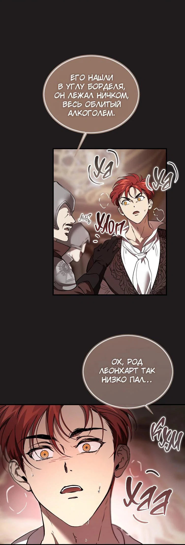 Read Дьявол воспитал леди RU Manga Online