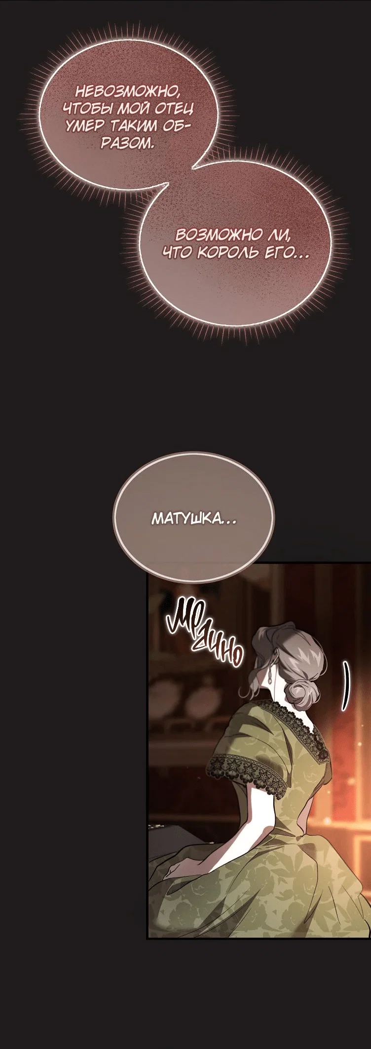 Read Дьявол воспитал леди RU Manga Online