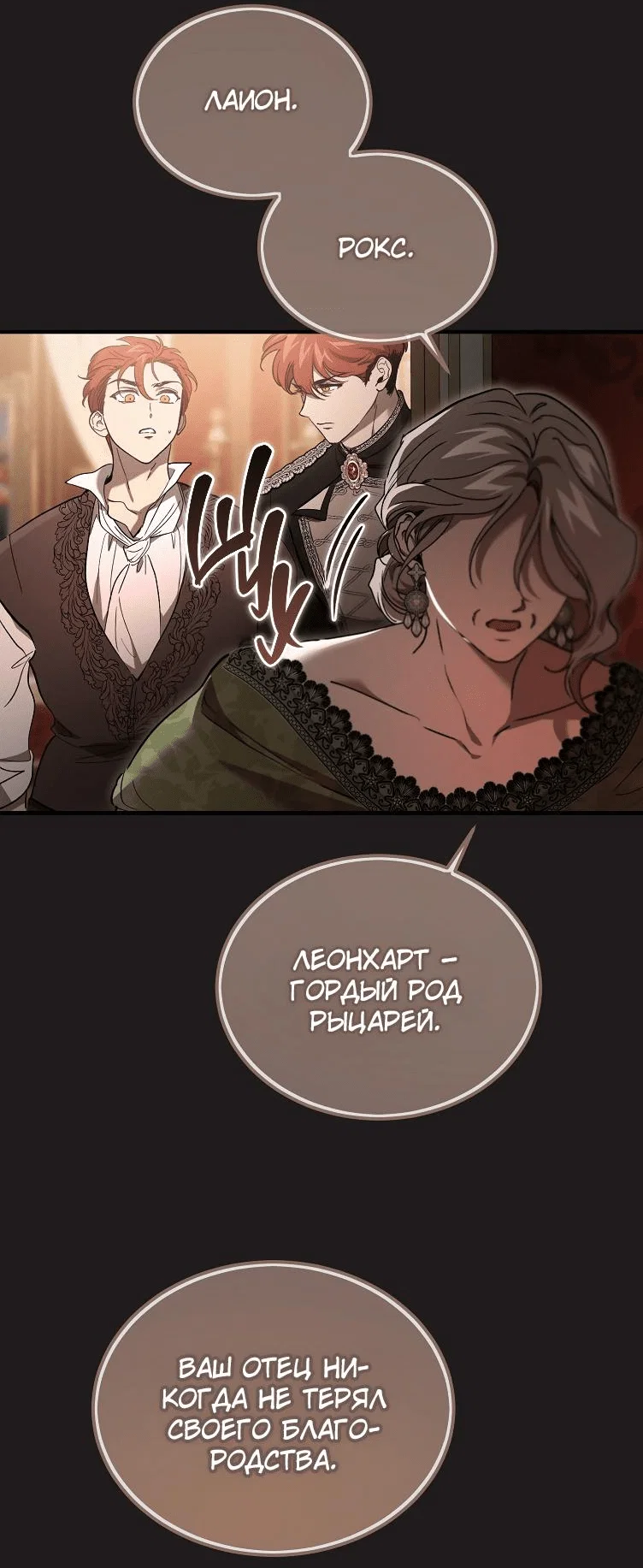 Read Дьявол воспитал леди RU Manga Online