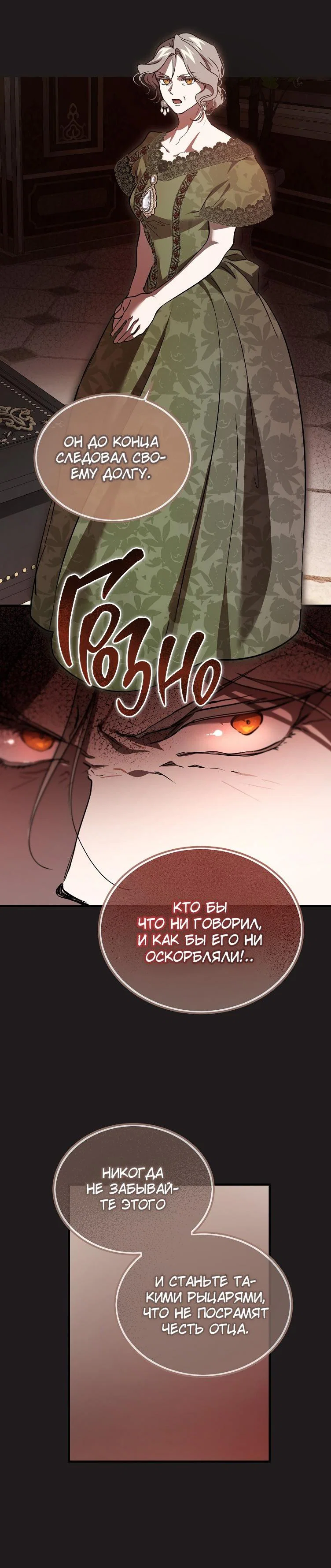 Read Дьявол воспитал леди RU Manga Online