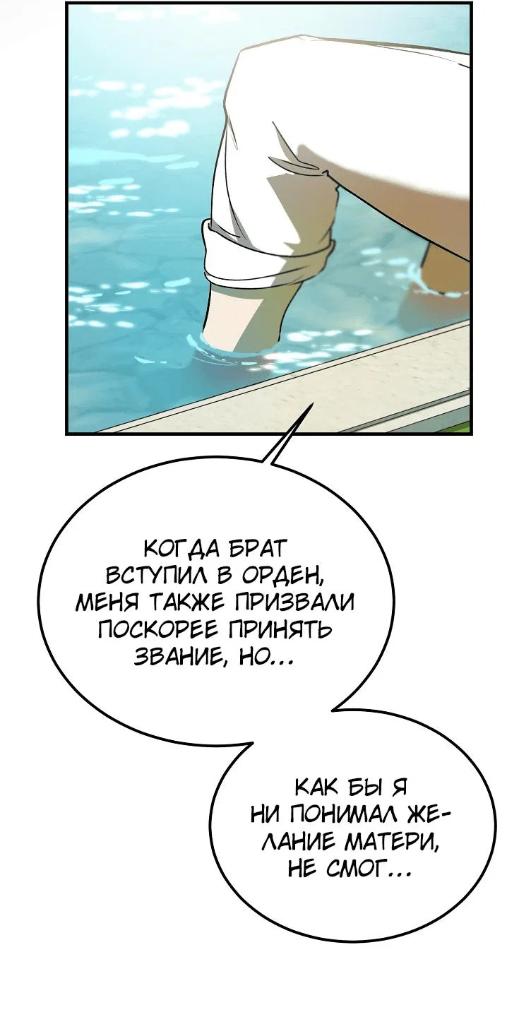 Read Дьявол воспитал леди RU Manga Online