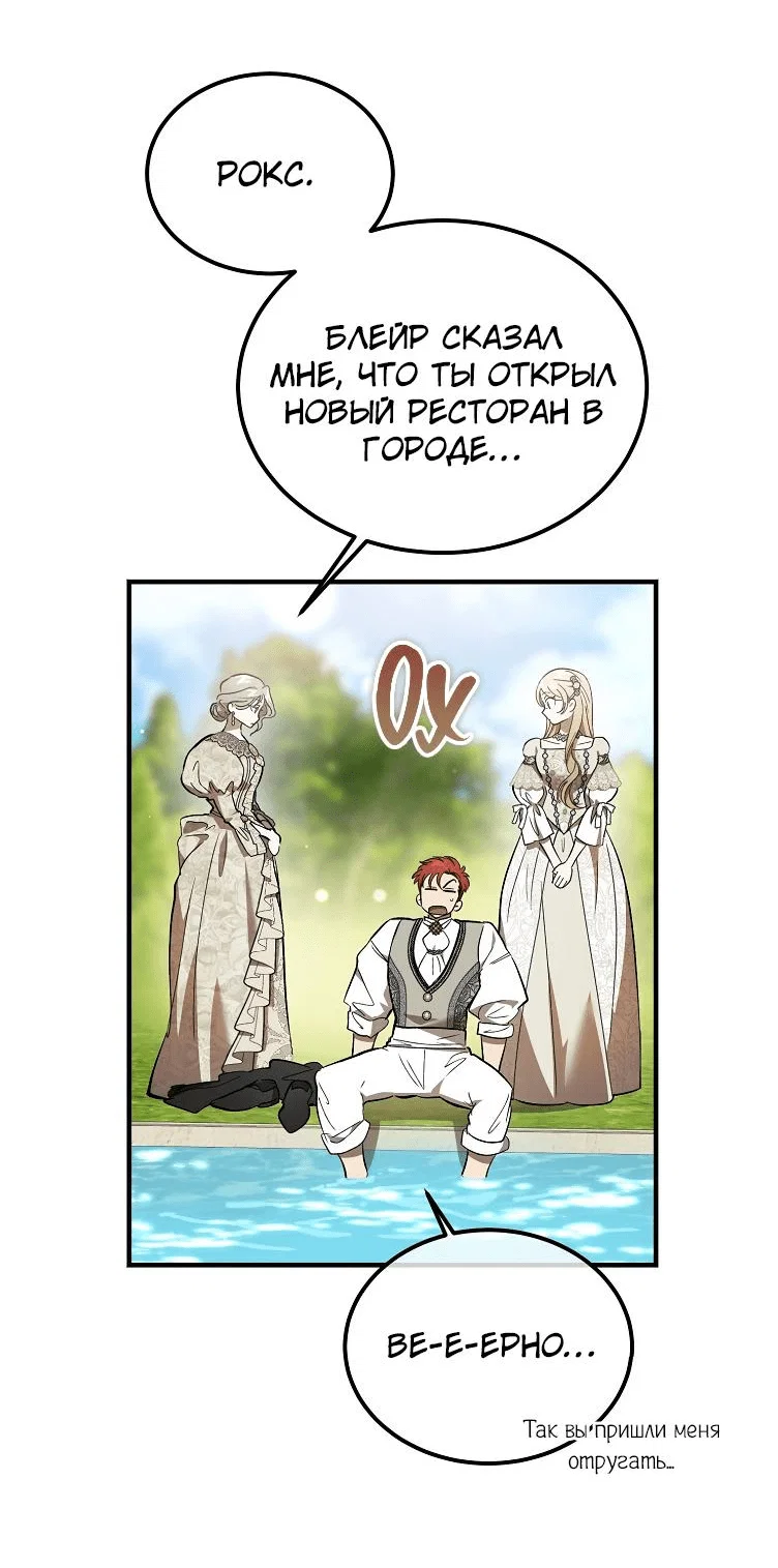 Read Дьявол воспитал леди RU Manga Online