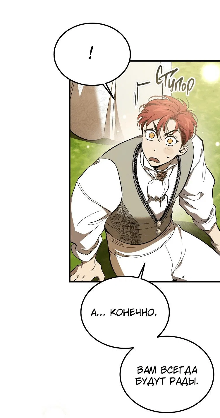 Read Дьявол воспитал леди RU Manga Online