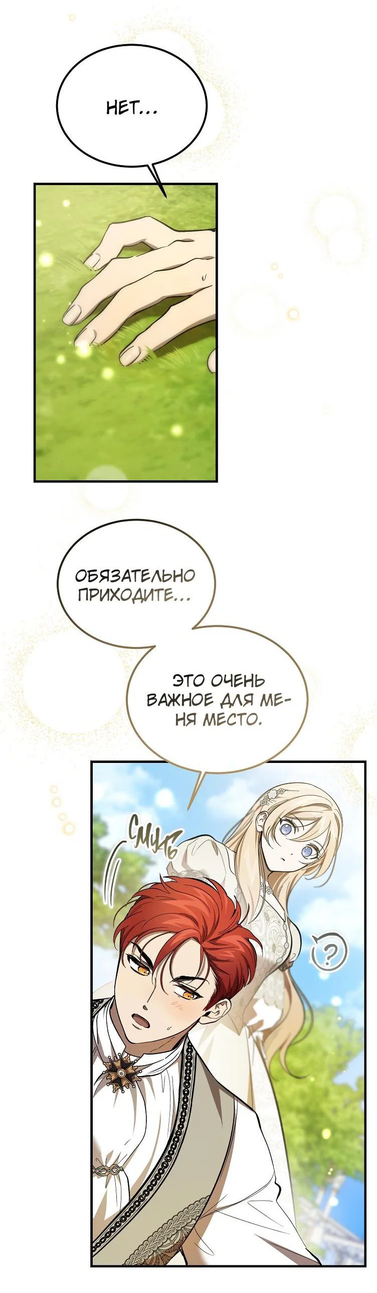 Read Дьявол воспитал леди RU Manga Online