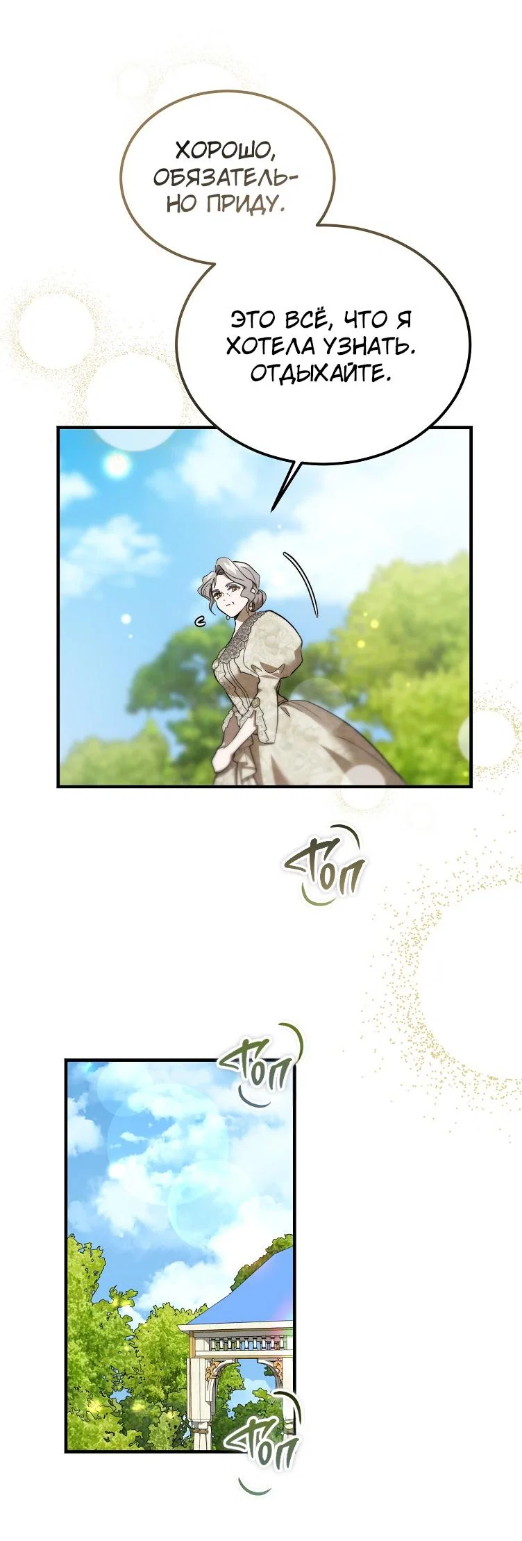 Read Дьявол воспитал леди RU Manga Online