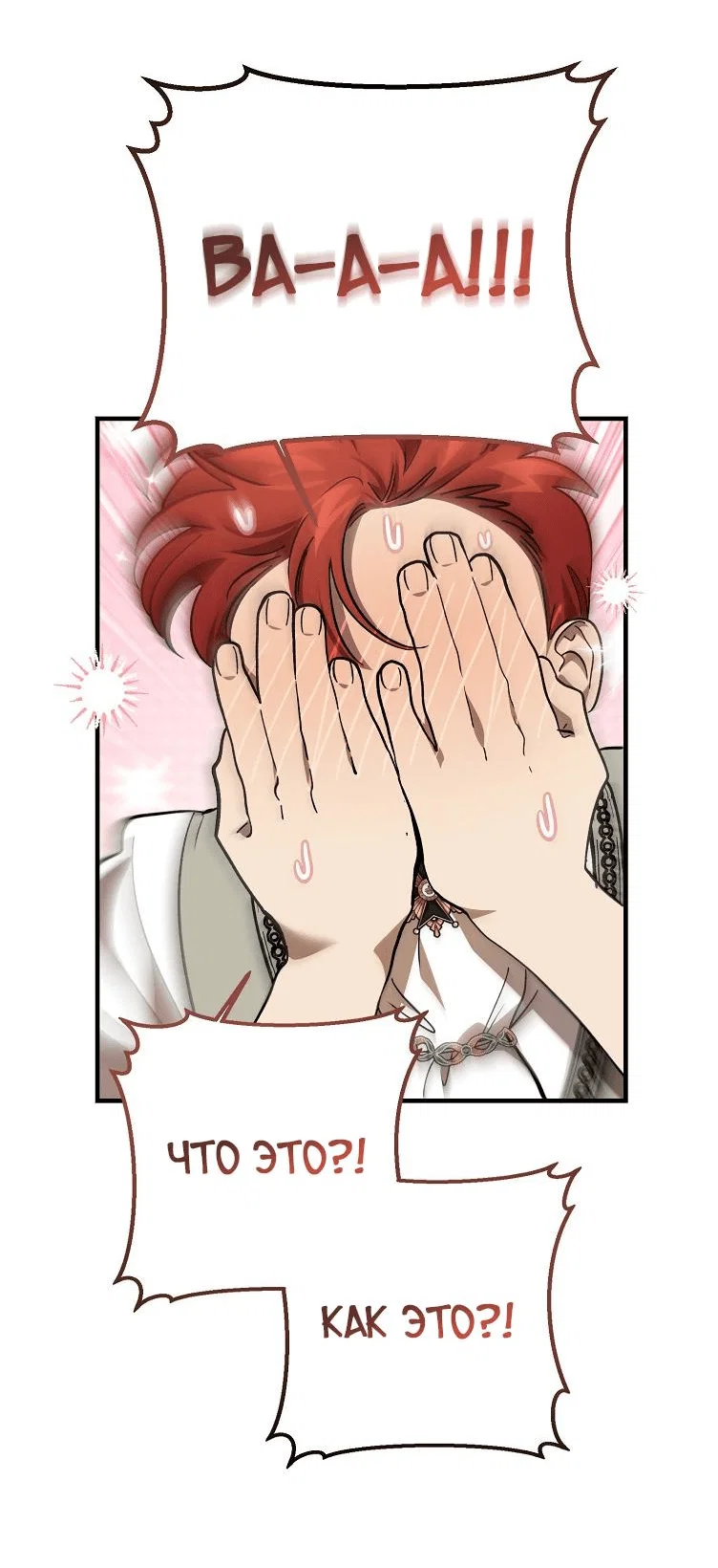 Read Дьявол воспитал леди RU Manga Online