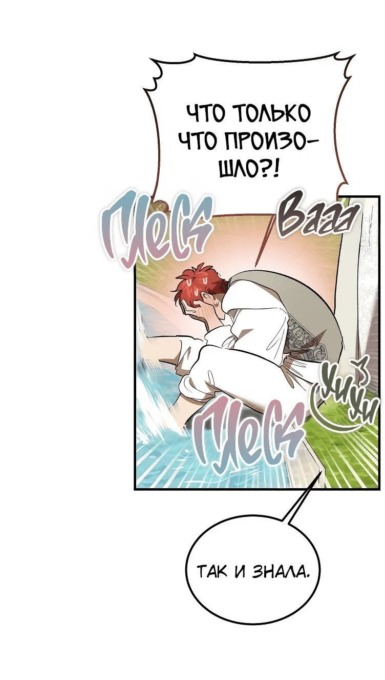 Read Дьявол воспитал леди RU Manga Online