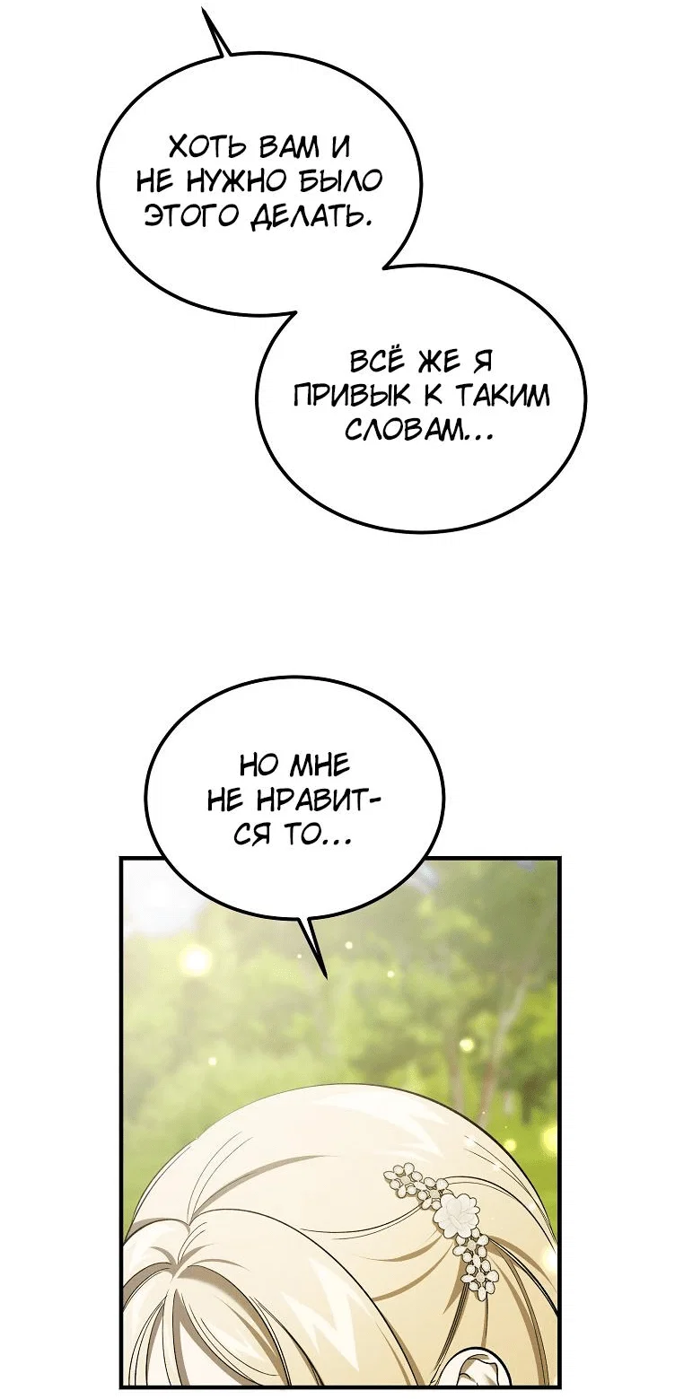 Read Дьявол воспитал леди RU Manga Online
