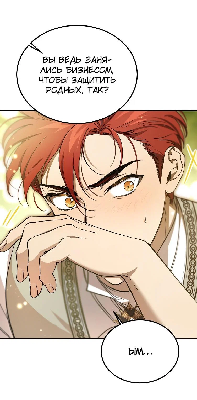 Read Дьявол воспитал леди RU Manga Online