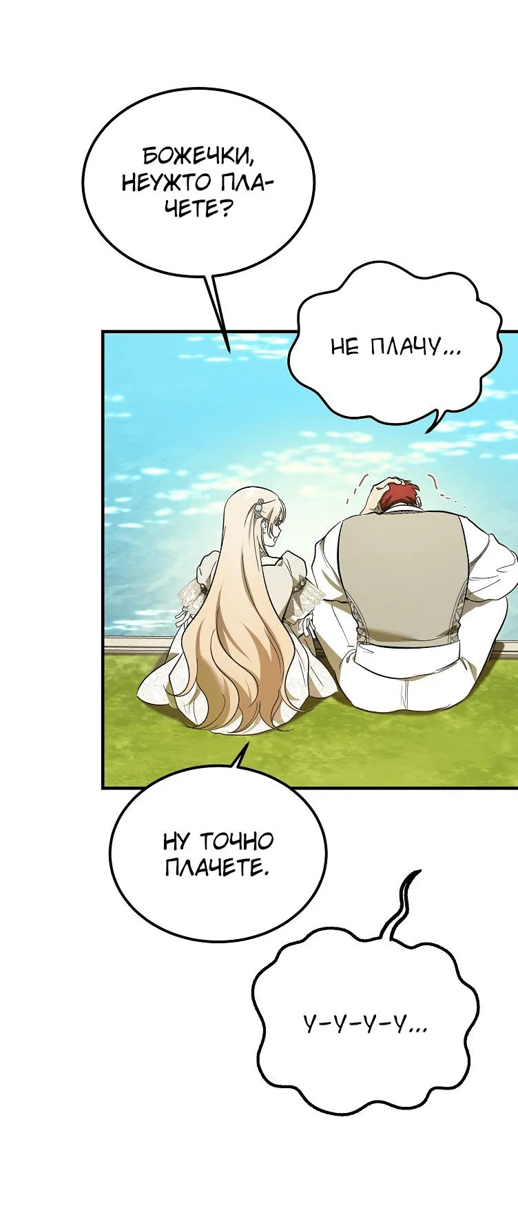 Read Дьявол воспитал леди RU Manga Online