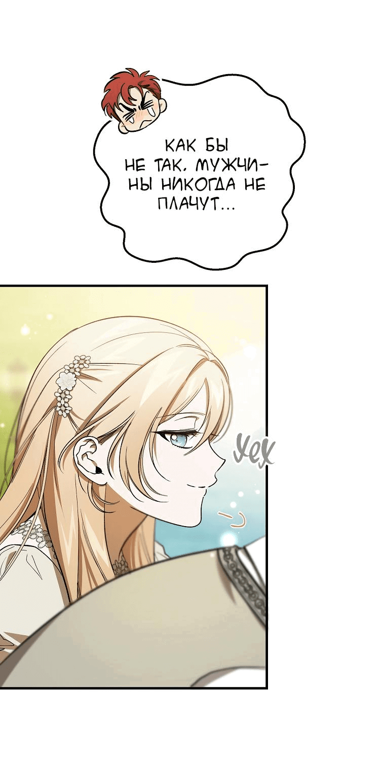 Read Дьявол воспитал леди RU Manga Online