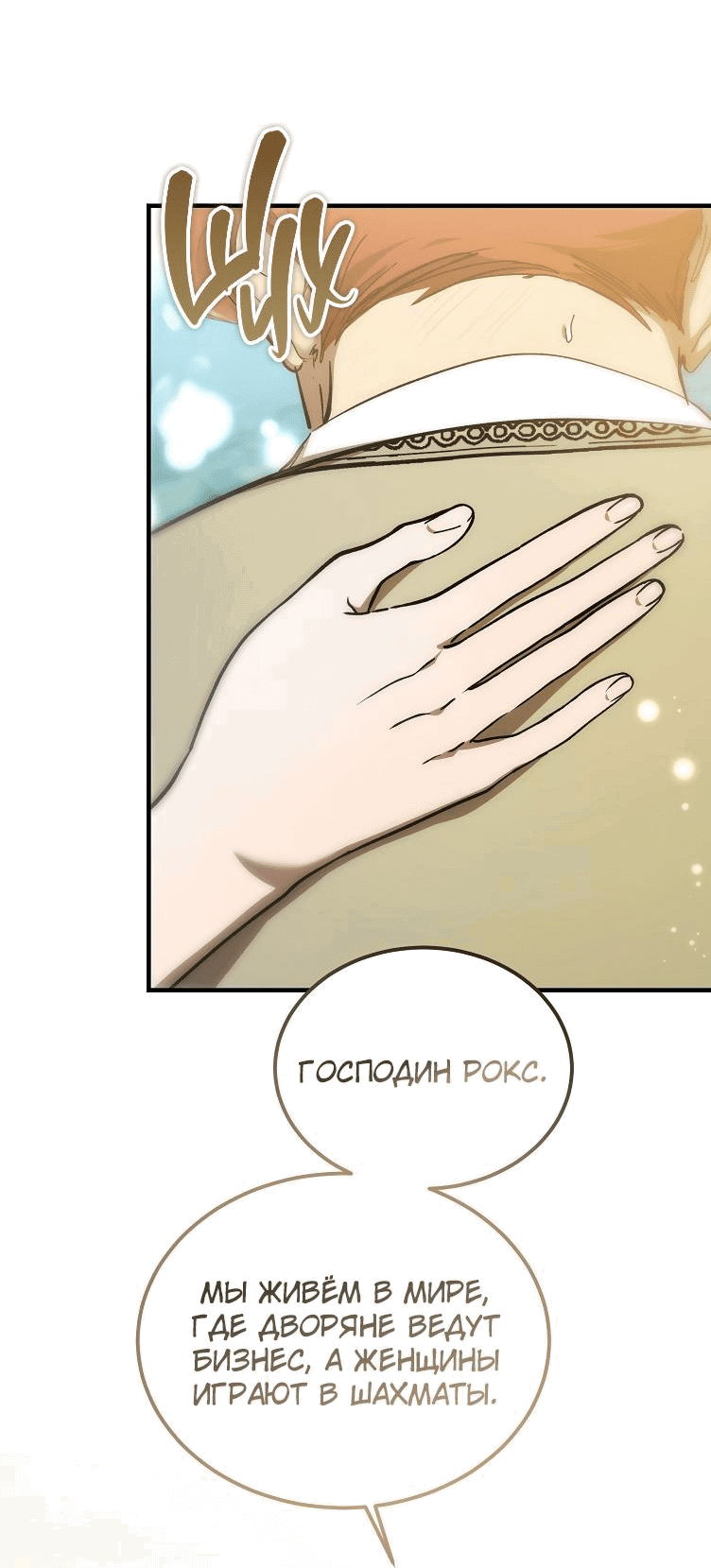 Read Дьявол воспитал леди RU Manga Online