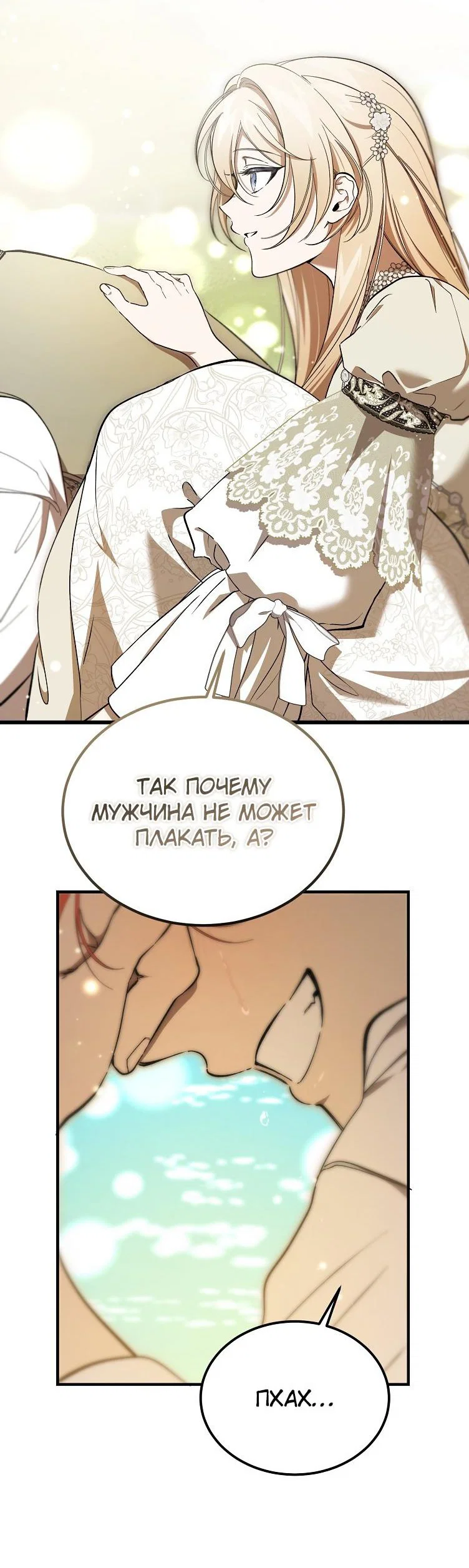 Read Дьявол воспитал леди RU Manga Online