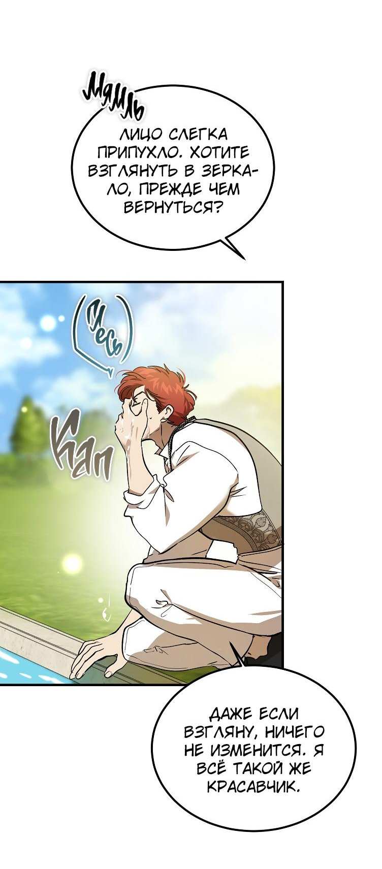 Read Дьявол воспитал леди RU Manga Online