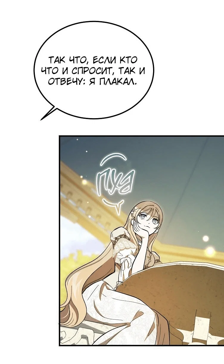 Read Дьявол воспитал леди RU Manga Online