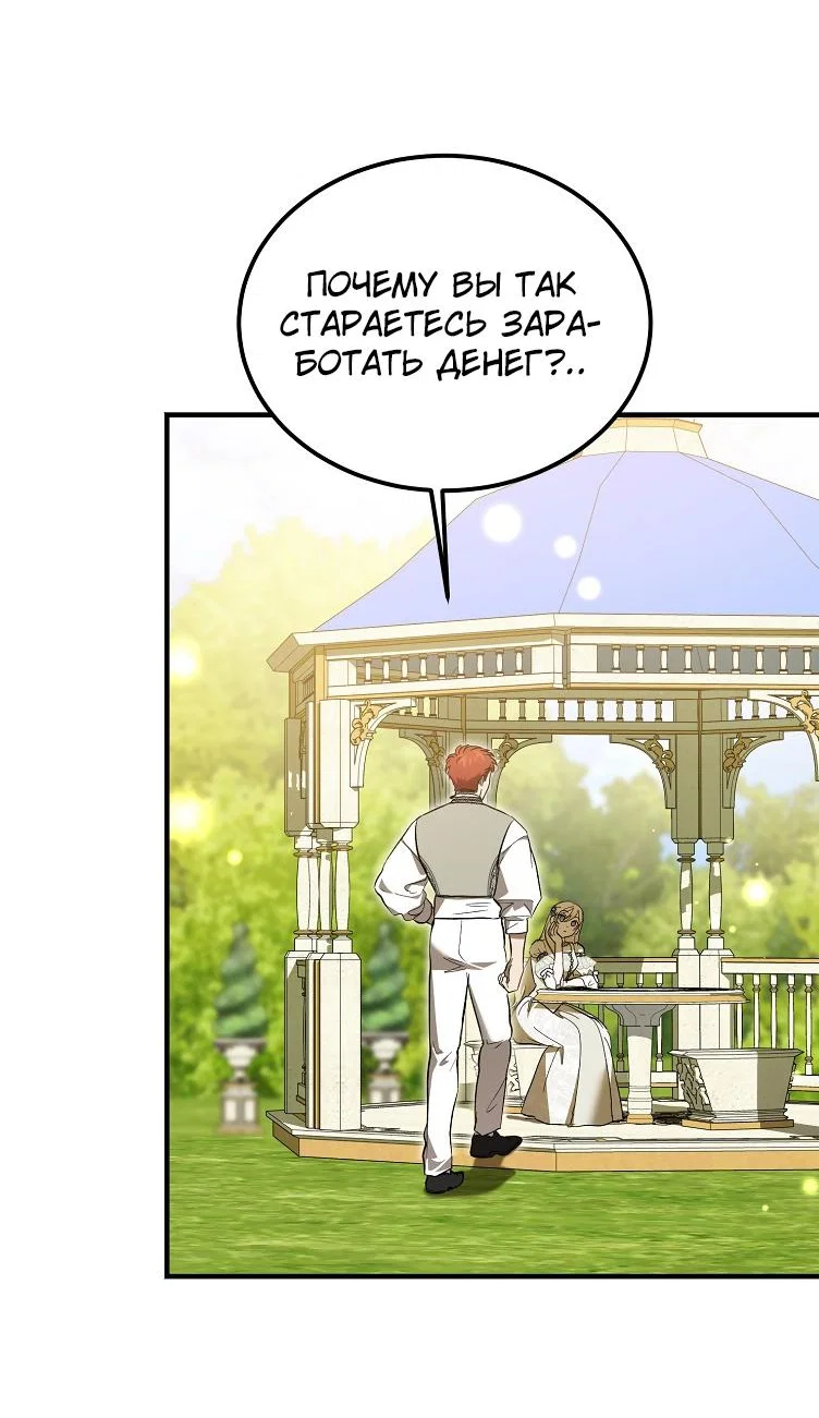 Read Дьявол воспитал леди RU Manga Online