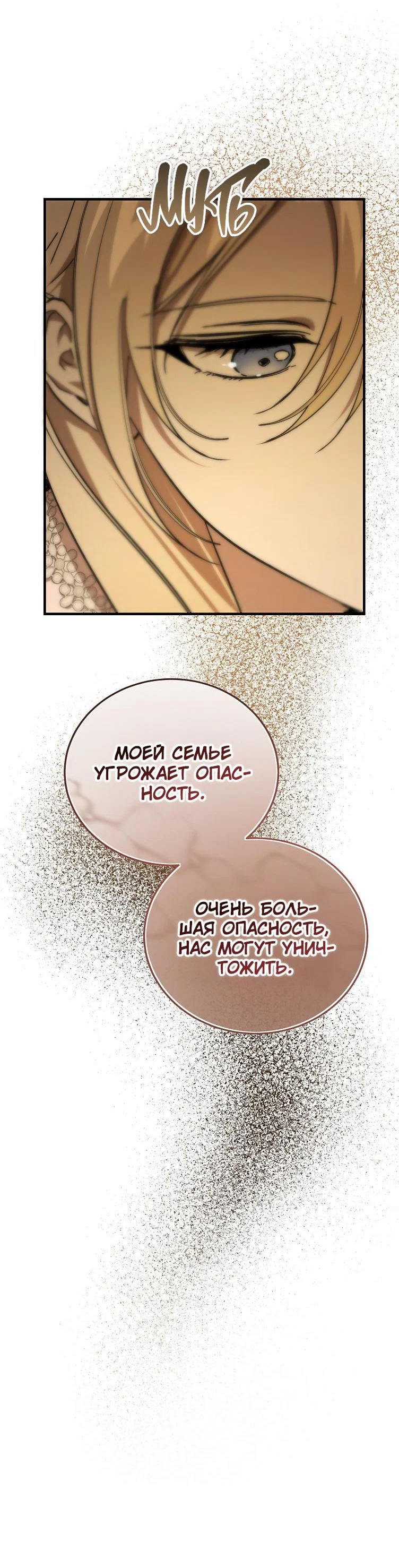 Read Дьявол воспитал леди RU Manga Online