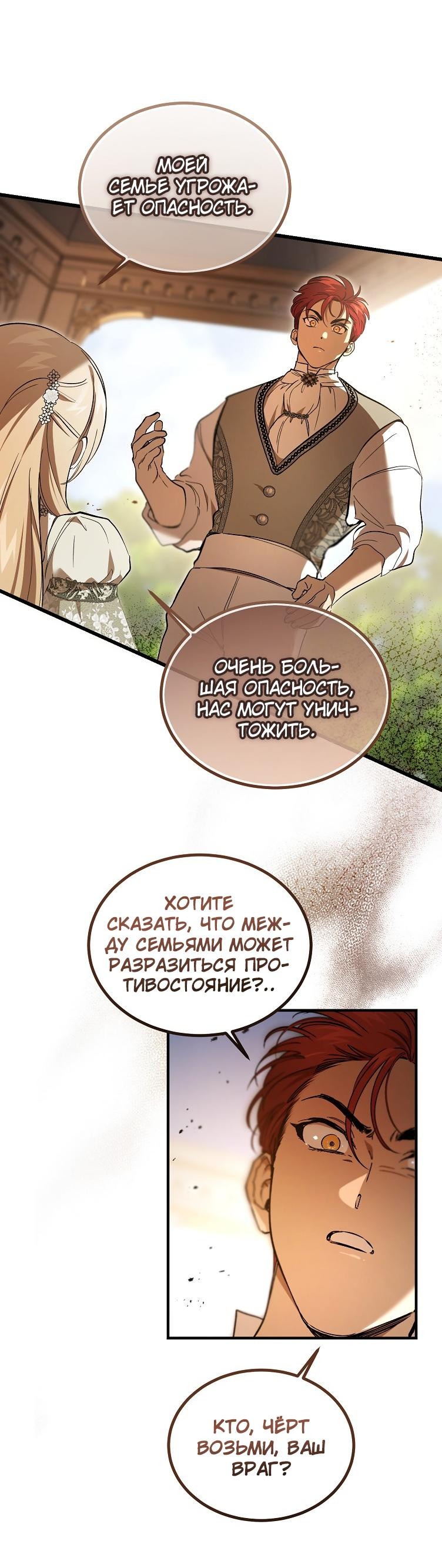 Read Дьявол воспитал леди RU Manga Online